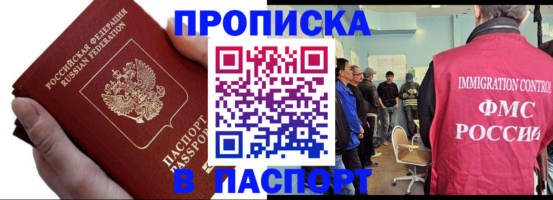 временная регистрация собственник в Армянске